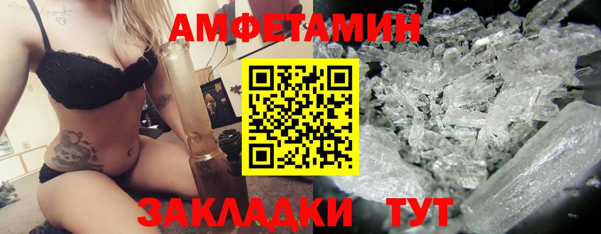 Амфетамин  АМФЕТАМИН Premium  Amphetamine  Славянск-на-Кубани  Вход с VPN 