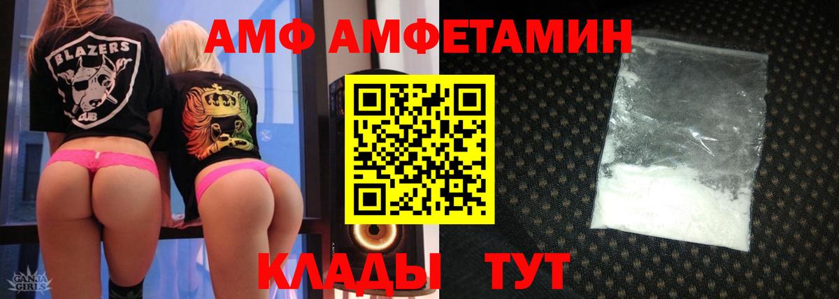 АМФ Розовый Славянск-на-Кубани