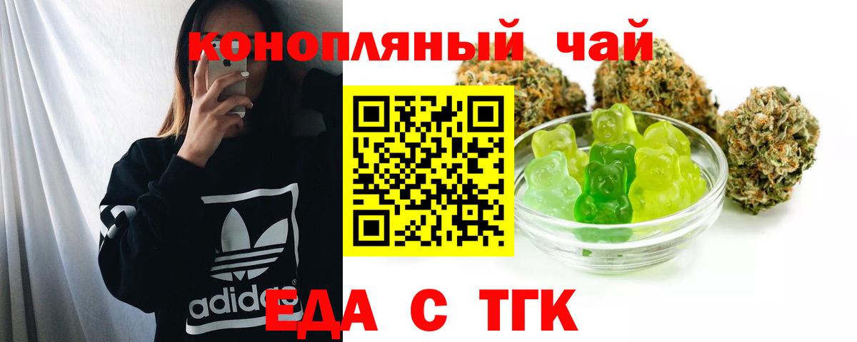 Славянск-на-Кубани  Canna-Cookies марихуана  Вход с VPN 