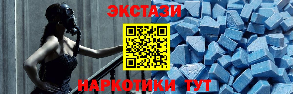 Славянск-на-Кубани  ЭКСТАЗИ круглые  Экстази  Вход с VPN  ЭКСТАЗИ круглые 