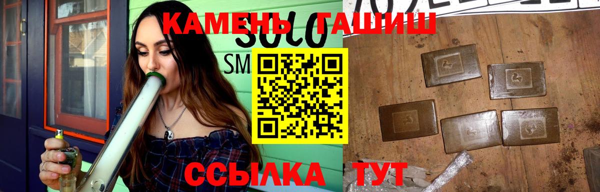 Славянск-на-Кубани  Гашиш индика сатива  Вход с VPN 