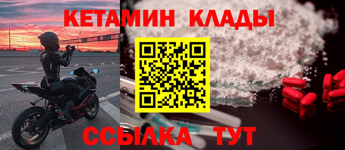 OMG сайт  КЕТАМИН VHQ  Славянск-на-Кубани  Вход с VPN  КЕТАМИН ketamine 