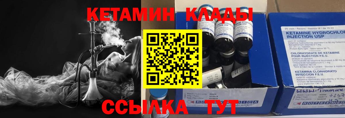 Кетамин ketamine Славянск-на-Кубани