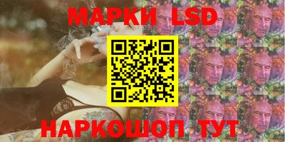 марки lsd Моздок