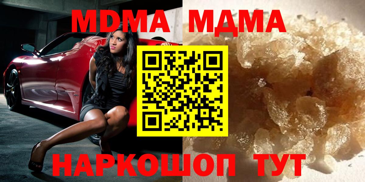 MDMA VHQ Славянск-на-Кубани