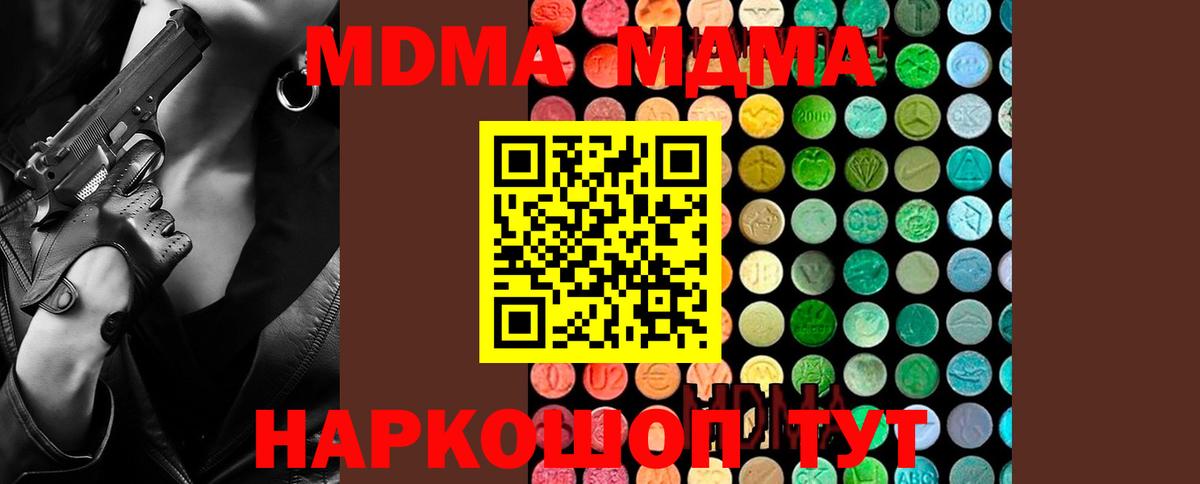 MDMA crystal  МДМА молли  Вход с VPN  Славянск-на-Кубани 