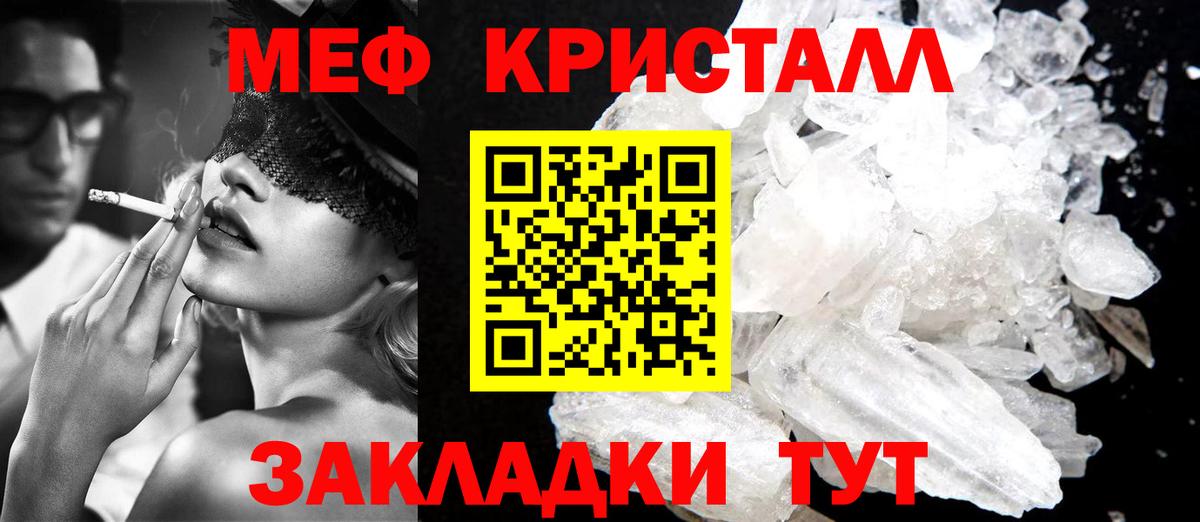 Славянск-на-Кубани  МЯУ-МЯУ  Мефедрон  Вход с VPN  Меф мяу мяу  МЯУ-МЯУ мука 