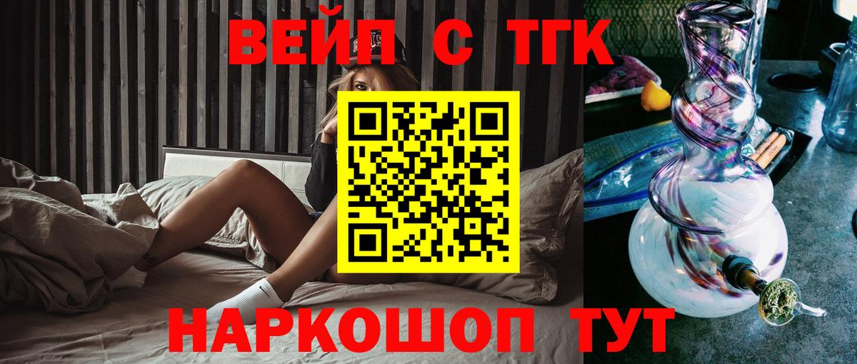 Дистиллят ТГК THC oil Славянск-на-Кубани