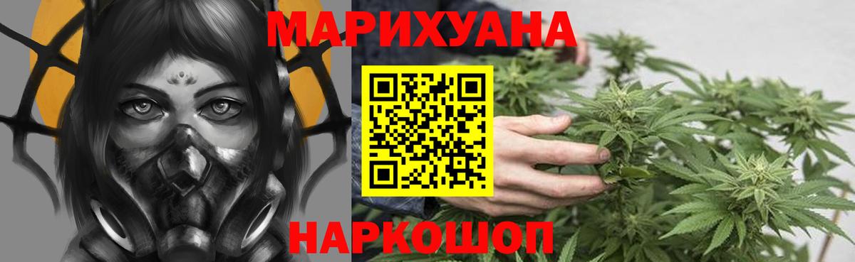 Славянск-на-Кубани  Конопля марихуана  Вход с VPN  Шишки марихуана THC 21% 